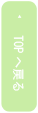 y[W̐擪֖߂